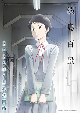 银翼追忆 漫画改编电影在线观看