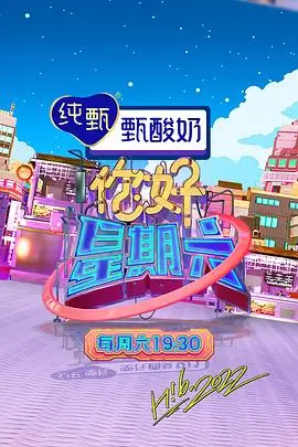 山海厨房 美食综艺在线观看