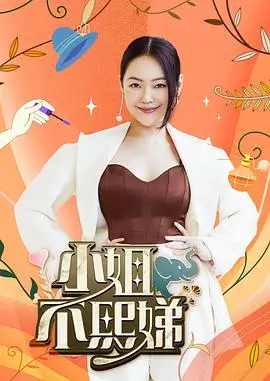 一起露营吧 户外真人秀在线观看